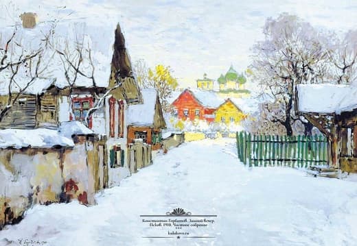 Константин-Горбатов.-Зимний